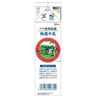信州高原特選牛乳 1000ml 展開図